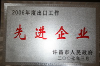 2006ȳڹM(jn)I(y)